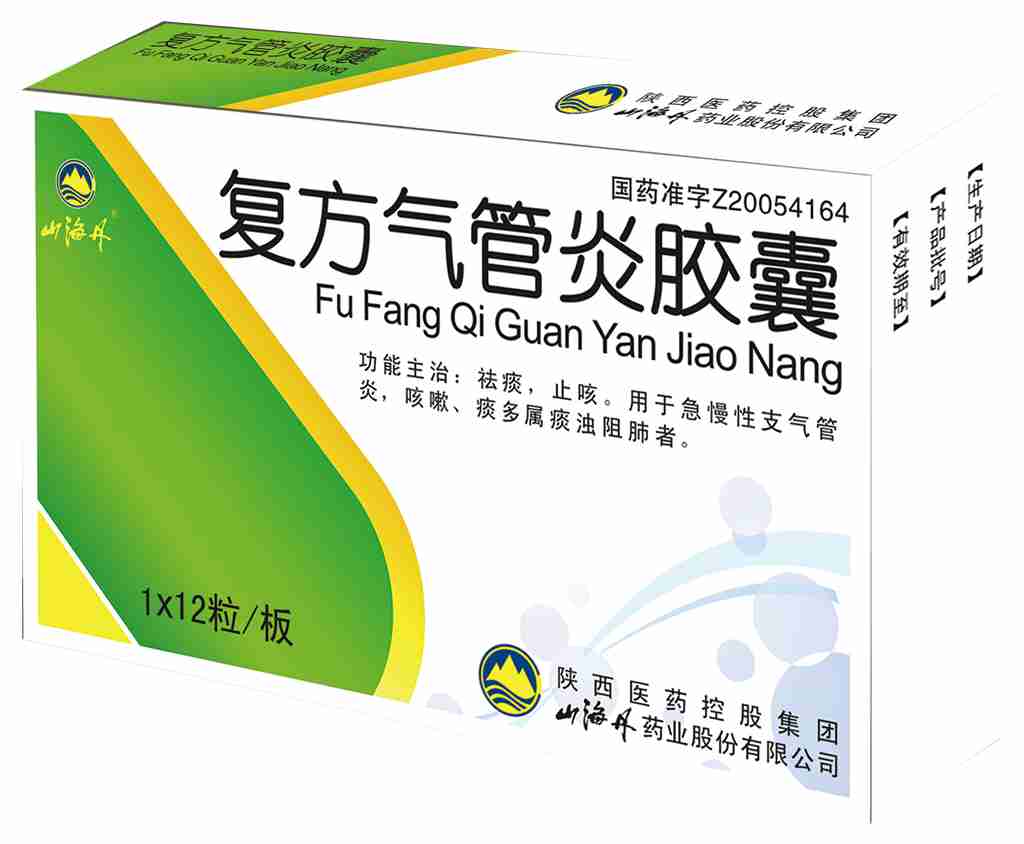 復(fù)方氣管炎膠囊 復(fù)方氣管炎膠囊