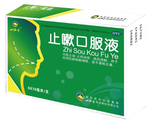 止嗽口服液 止嗽口服液